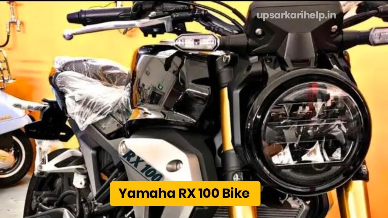 तहलका मचाने आ रही है Yamaha RX100 की धाकड़ फीचर्स वाली सुपर बाइक